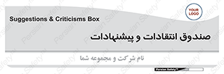 critique , offer , proposal , باکس , نظرات , جعبه , 