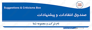 critique , offer , proposal , باکس , نظرات , جعبه , 
