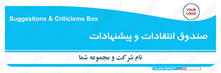 critique , offer , proposal , باکس , نظرات , جعبه , 
