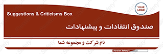 critique , offer , proposal , باکس , نظرات , جعبه , 