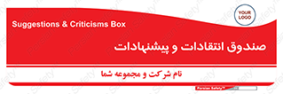 critique , offer , proposal , باکس , نظرات , جعبه , 