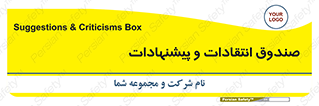 critique , offer , proposal , باکس , نظرات , جعبه , 