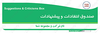 critique , offer , proposal , باکس , نظرات , جعبه , 
