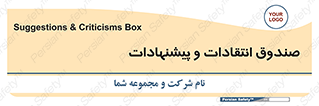 critique , offer , proposal , باکس , نظرات , جعبه , 