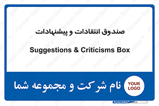 critique , offer , proposal , باکس , نظرات , جعبه , 