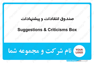 critique , offer , proposal , باکس , نظرات , جعبه , 