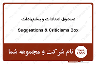 critique , offer , proposal , باکس , نظرات , جعبه , 