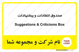 critique , offer , proposal , باکس , نظرات , جعبه , 