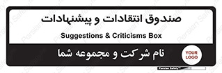 critique , offer , proposal , باکس , نظرات , جعبه , 