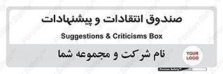 critique , offer , proposal , باکس , نظرات , جعبه , 