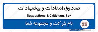 critique , offer , proposal , باکس , نظرات , جعبه , 