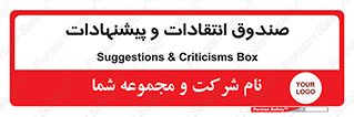 critique , offer , proposal , باکس , نظرات , جعبه , 