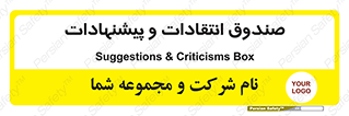 critique , offer , proposal , باکس , نظرات , جعبه , 