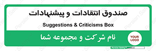 critique , offer , proposal , باکس , نظرات , جعبه , 