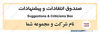 critique , offer , proposal , باکس , نظرات , جعبه , 