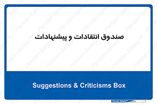 critique , offer , proposal , باکس , نظرات , جعبه , 