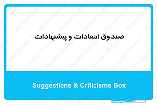 critique , offer , proposal , باکس , نظرات , جعبه , 