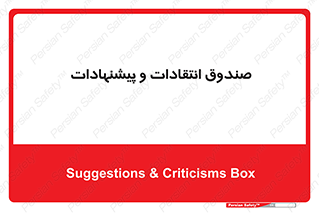 critique , offer , proposal , باکس , نظرات , جعبه , 