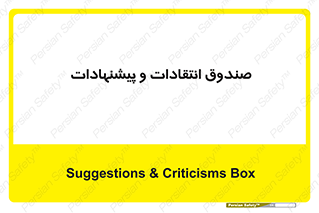 critique , offer , proposal , باکس , نظرات , جعبه , 