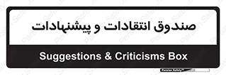 critique , offer , proposal , باکس , نظرات , جعبه , 