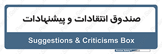 critique , offer , proposal , باکس , نظرات , جعبه , 