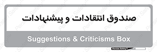 critique , offer , proposal , باکس , نظرات , جعبه , 
