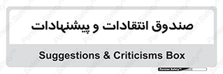 critique , offer , proposal , باکس , نظرات , جعبه , 