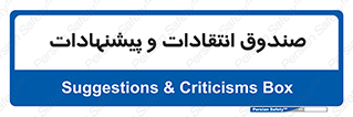 critique , offer , proposal , باکس , نظرات , جعبه , 