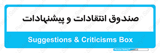 critique , offer , proposal , باکس , نظرات , جعبه , 