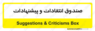 critique , offer , proposal , باکس , نظرات , جعبه , 
