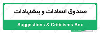 critique , offer , proposal , باکس , نظرات , جعبه , 