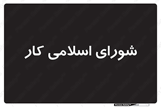 together , diet , moot , جمع , گروه , 