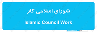 together , diet , moot , جمع , گروه , 