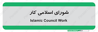together , diet , moot , جمع , گروه , 