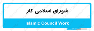together , diet , moot , جمع , گروه , 