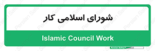 together , diet , moot , جمع , گروه , 