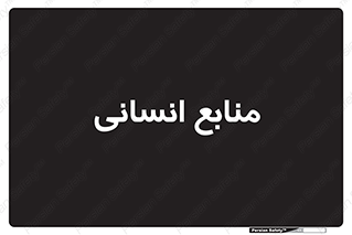 source , man , نیروی کار , 