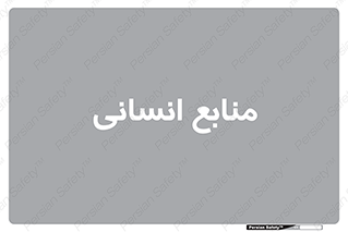 source , man , نیروی کار , 