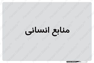 source , man , نیروی کار , 