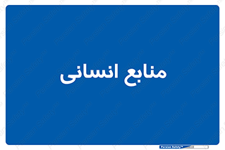source , man , نیروی کار , 
