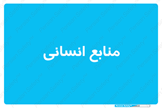 source , man , نیروی کار , 