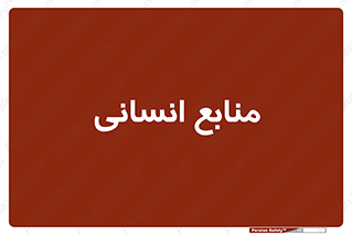 source , man , نیروی کار , 