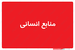 source , man , نیروی کار , 