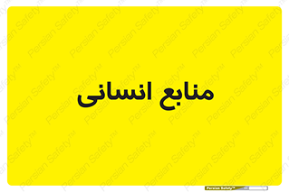 source , man , نیروی کار , 