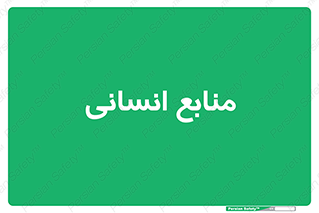 source , man , نیروی کار , 