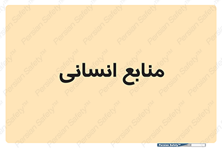 source , man , نیروی کار , 