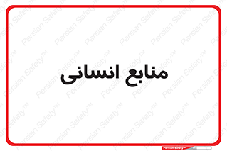 source , man , نیروی کار , 
