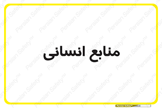 source , man , نیروی کار , 