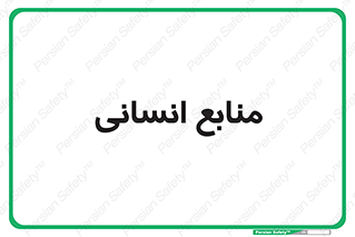 source , man , نیروی کار , 