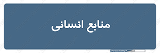 source , man , نیروی کار , 